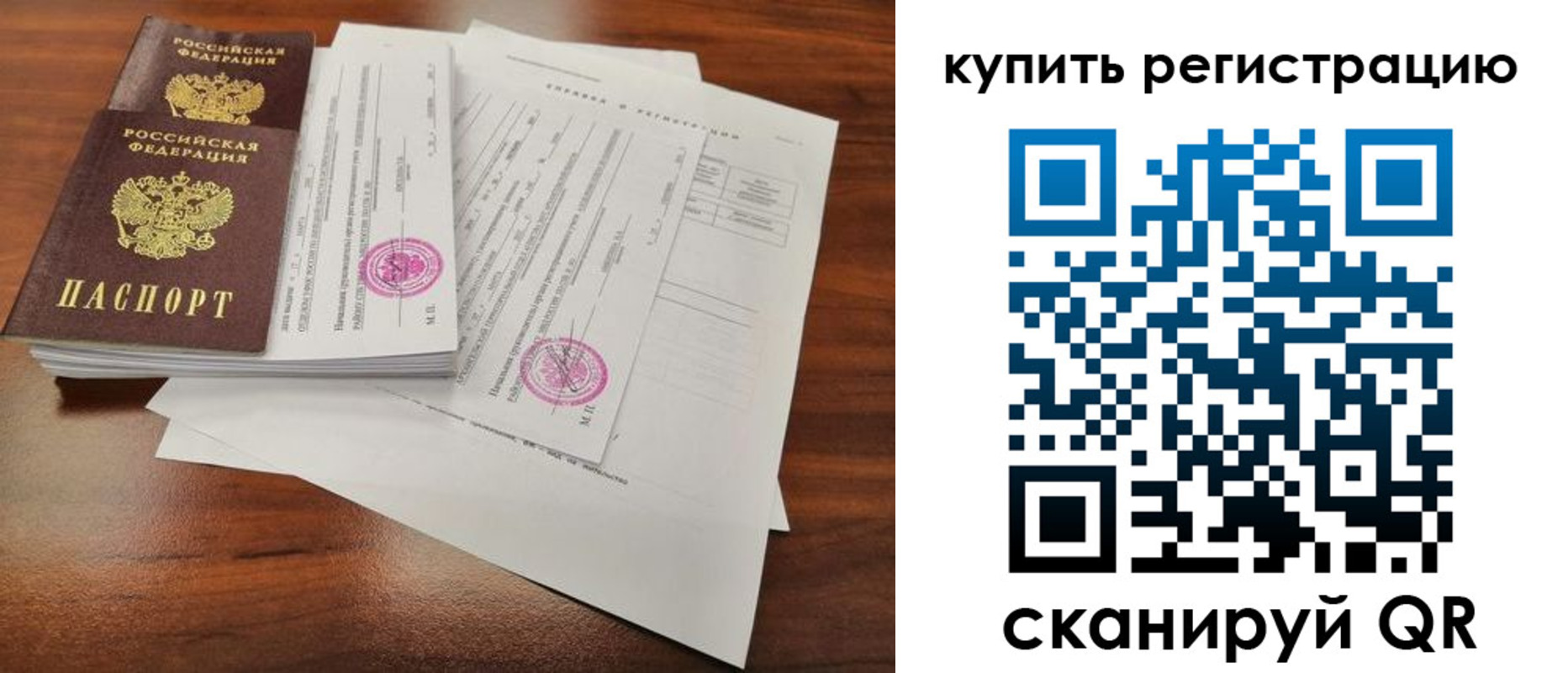 прописка поиск в Невинномысске