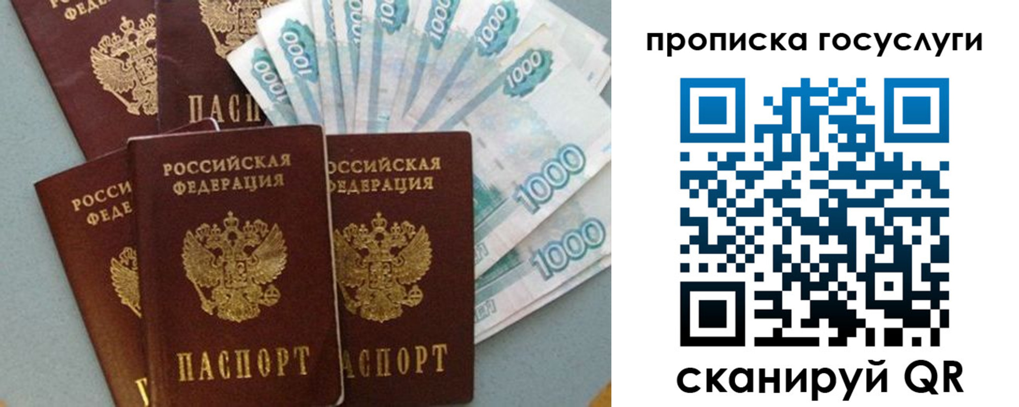 временная регистрация собственник в Невинномысске