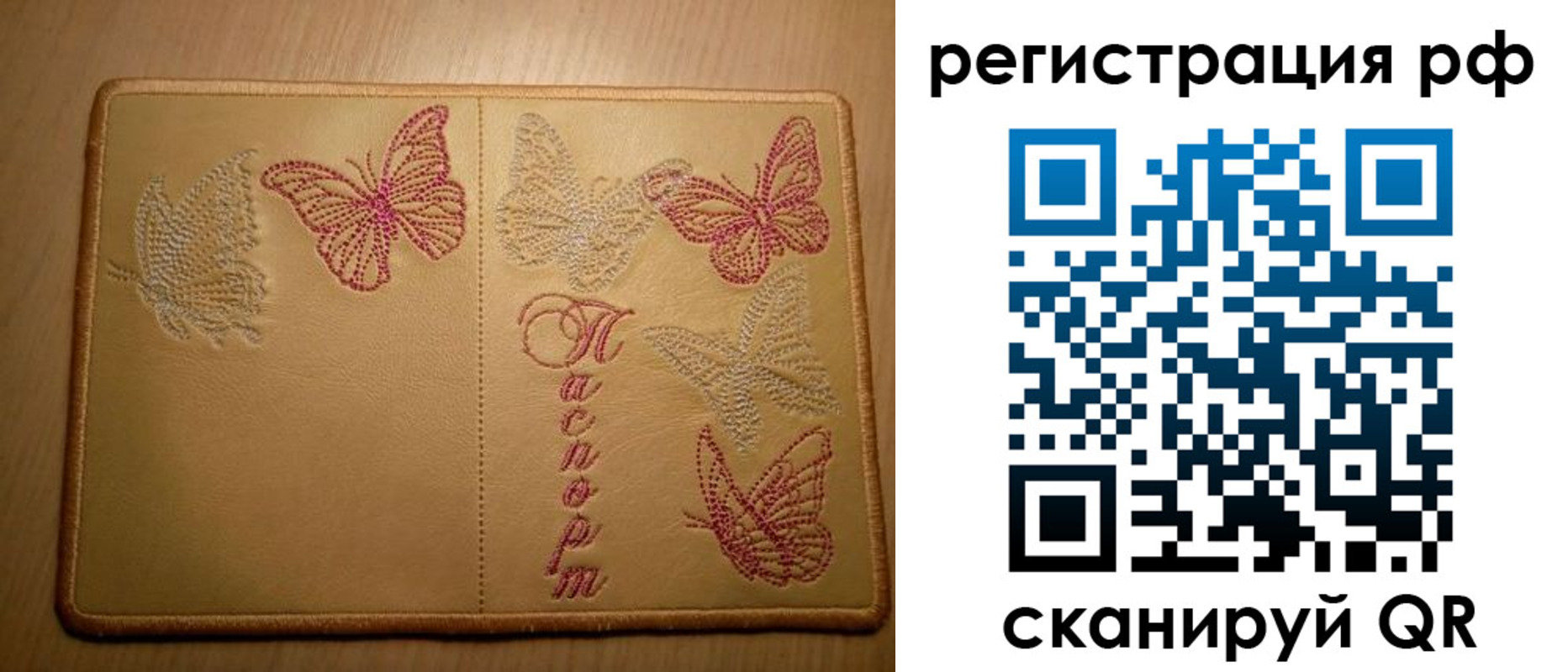 прописка от собственника в Невинномысске
