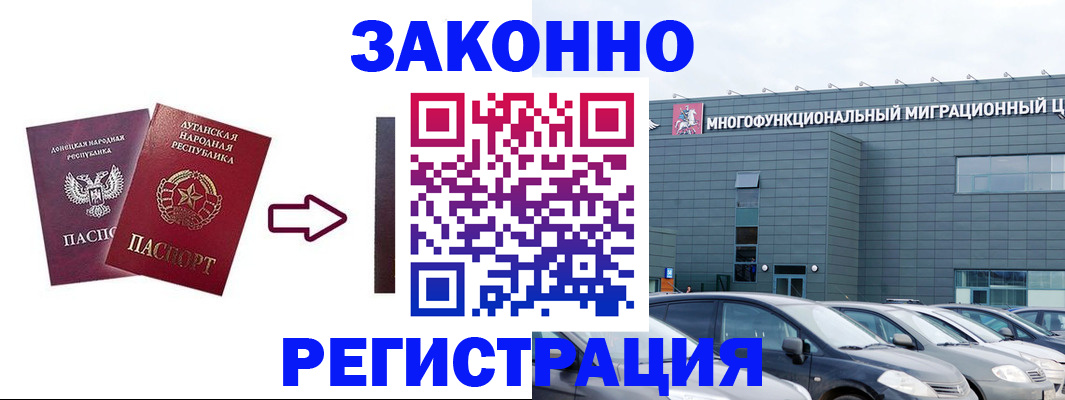 прописка в квартире в Невинномысске