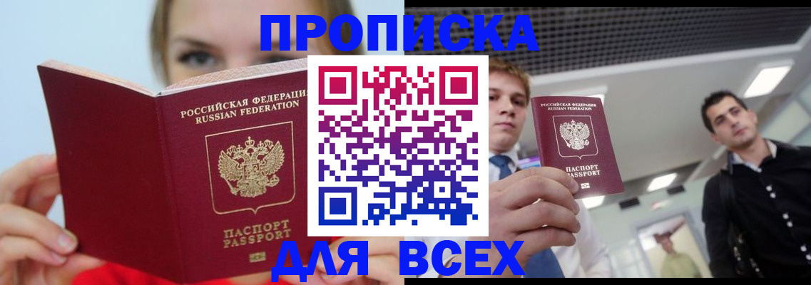 временная регистрация гарантия в Невинномысске