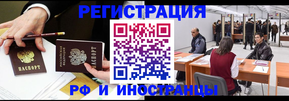 прописка для кредита в Невинномысске