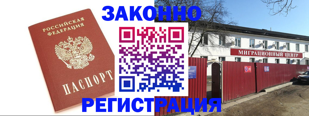 прописка ребенка в Невинномысске