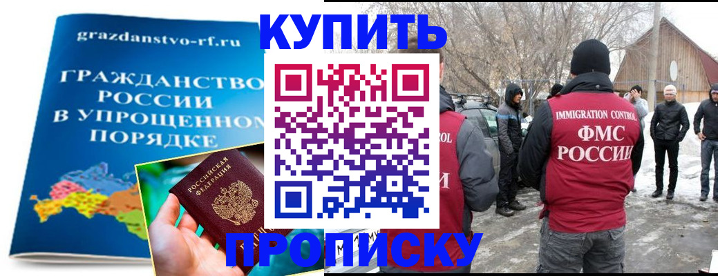 временная регистрация поиск в Невинномысске