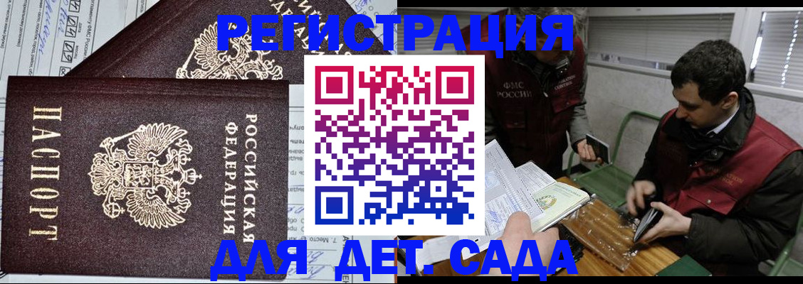 где прописаться в Невинномысске