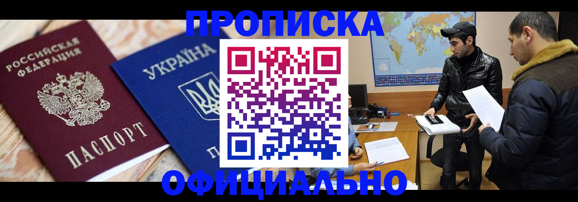 временная регистрация законно в Невинномысске